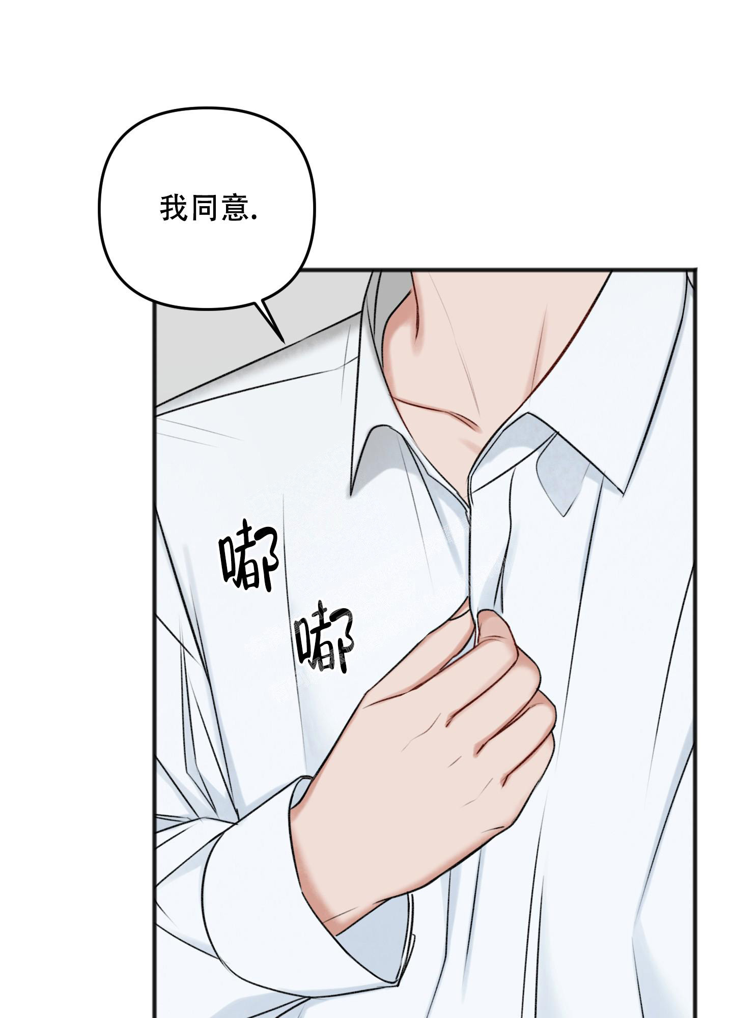 《私人房间》漫画最新章节第121话免费下拉式在线观看章节第【12】张图片