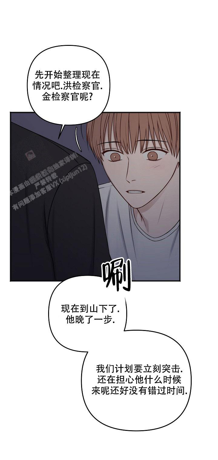 《私人房间》漫画最新章节第135话免费下拉式在线观看章节第【19】张图片