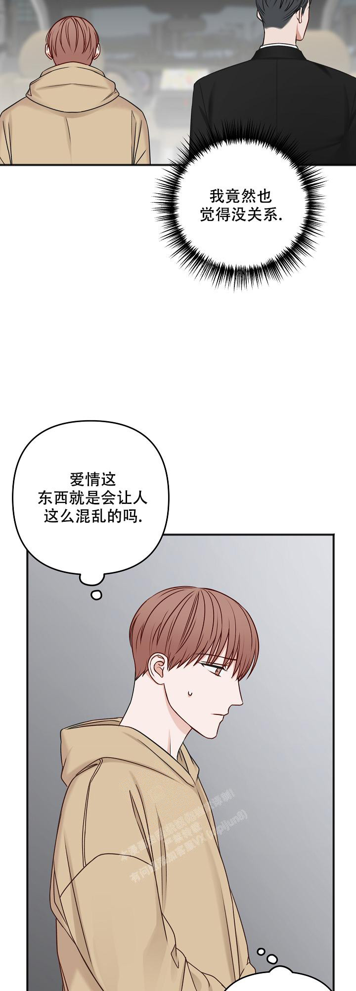 《私人房间》漫画最新章节第126话免费下拉式在线观看章节第【17】张图片