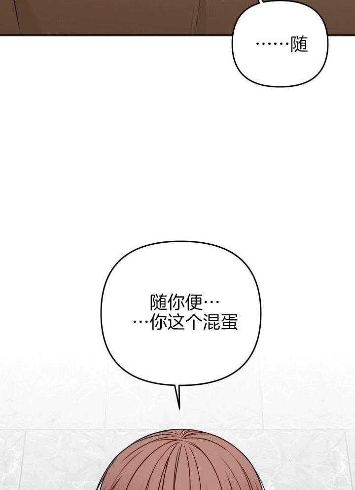 《私人房间》漫画最新章节第119话免费下拉式在线观看章节第【5】张图片