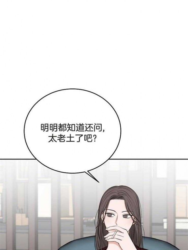 《私人房间》漫画最新章节第65话免费下拉式在线观看章节第【10】张图片