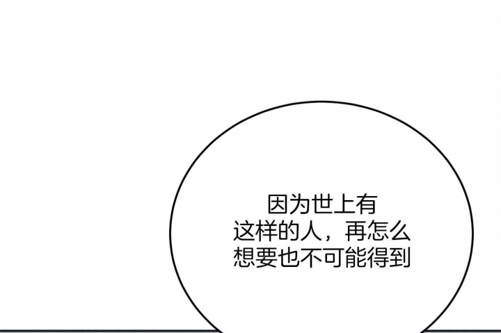 《私人房间》漫画最新章节第74话免费下拉式在线观看章节第【38】张图片