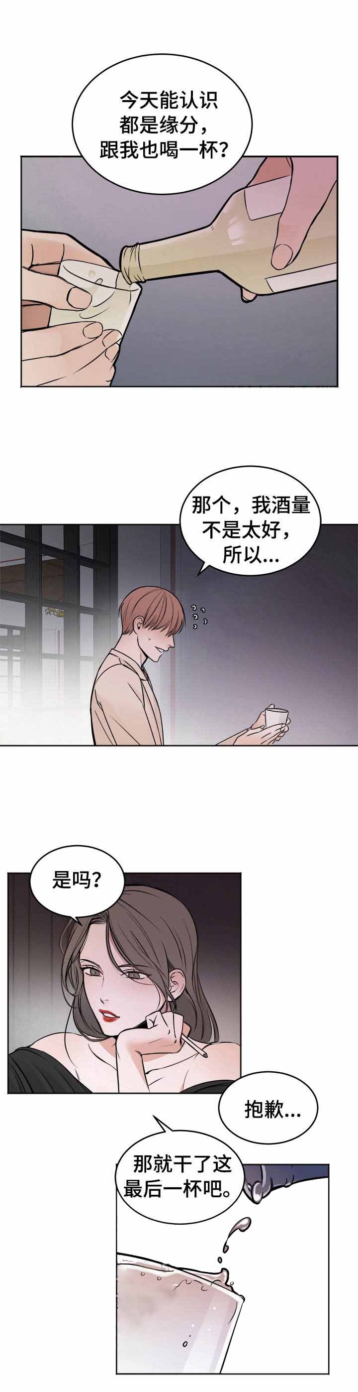 《私人房间》漫画最新章节第2话免费下拉式在线观看章节第【3】张图片