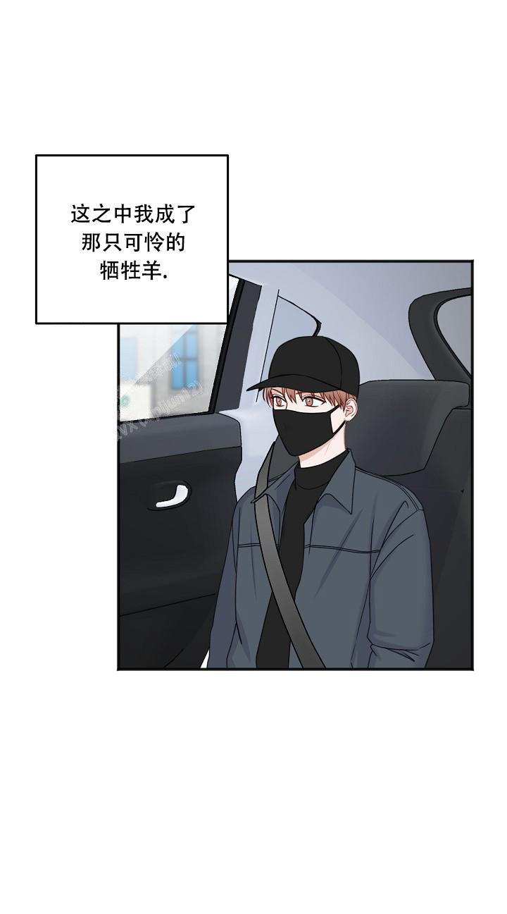 《私人房间》漫画最新章节第137话免费下拉式在线观看章节第【22】张图片