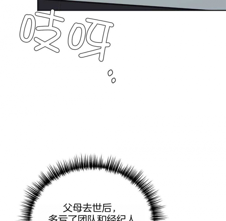 《私人房间》漫画最新章节第69话免费下拉式在线观看章节第【2】张图片