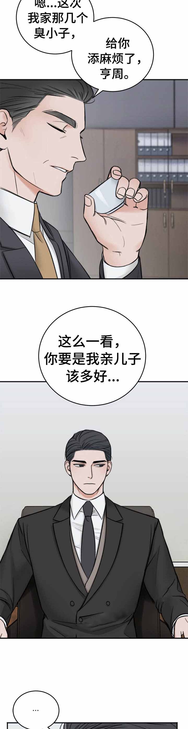 《私人房间》漫画最新章节第16话免费下拉式在线观看章节第【6】张图片