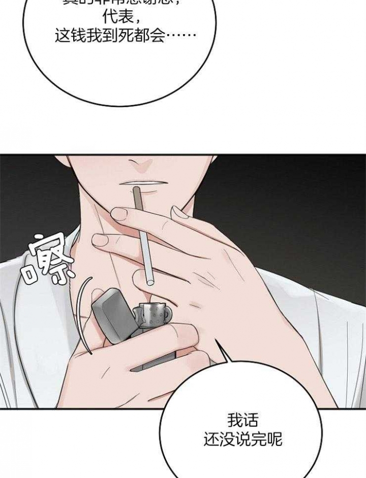 《私人房间》漫画最新章节第47话免费下拉式在线观看章节第【16】张图片