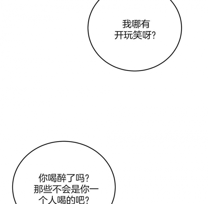 《私人房间》漫画最新章节第73话免费下拉式在线观看章节第【37】张图片