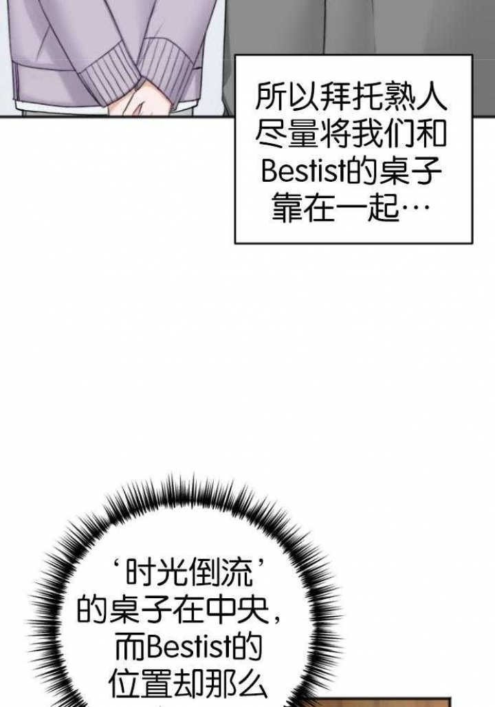 《私人房间》漫画最新章节第90话免费下拉式在线观看章节第【42】张图片