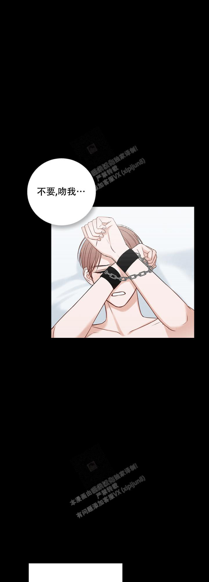 《私人房间》漫画最新章节第123话免费下拉式在线观看章节第【26】张图片