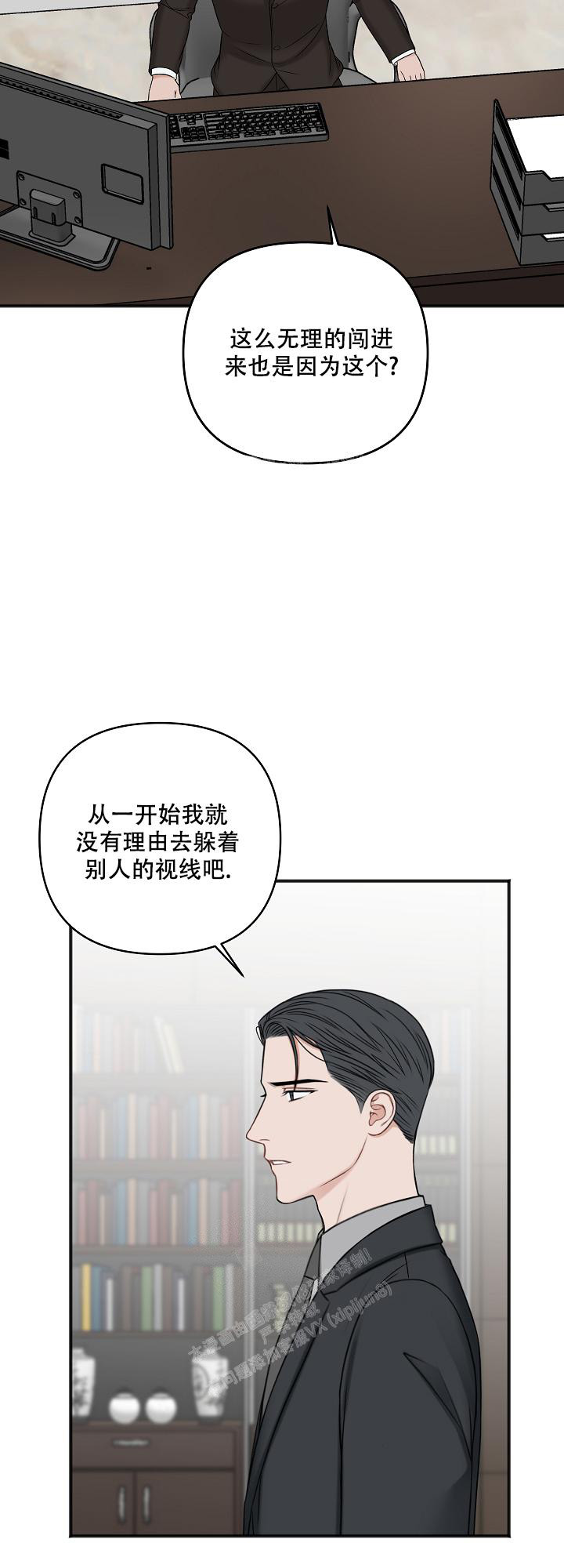 《私人房间》漫画最新章节第128话免费下拉式在线观看章节第【12】张图片