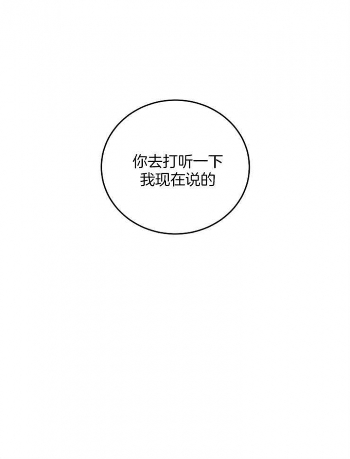 《私人房间》漫画最新章节第47话免费下拉式在线观看章节第【39】张图片