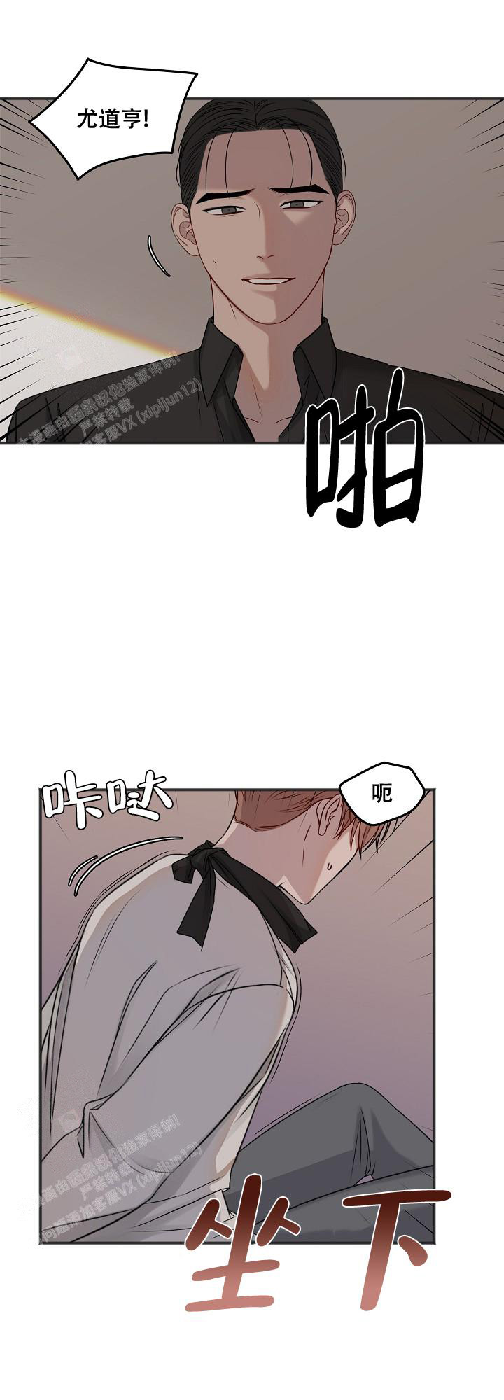 《私人房间》漫画最新章节第133话免费下拉式在线观看章节第【3】张图片