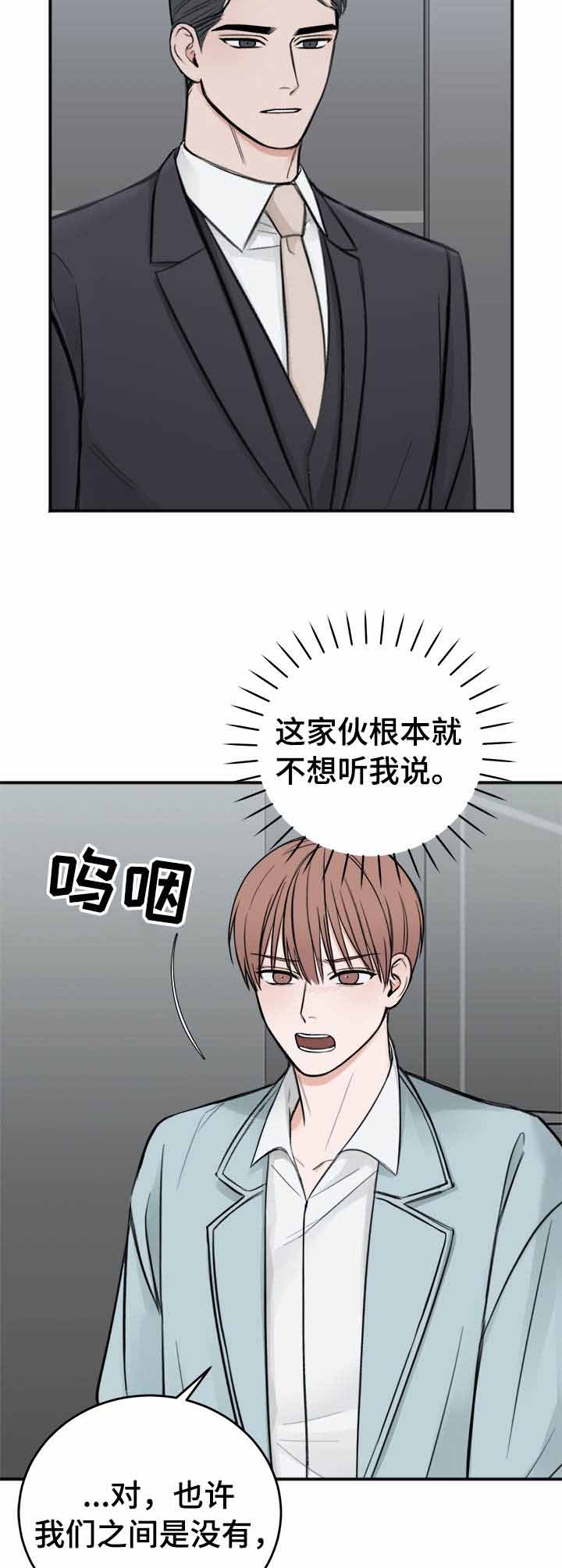 《私人房间》漫画最新章节第22话免费下拉式在线观看章节第【2】张图片