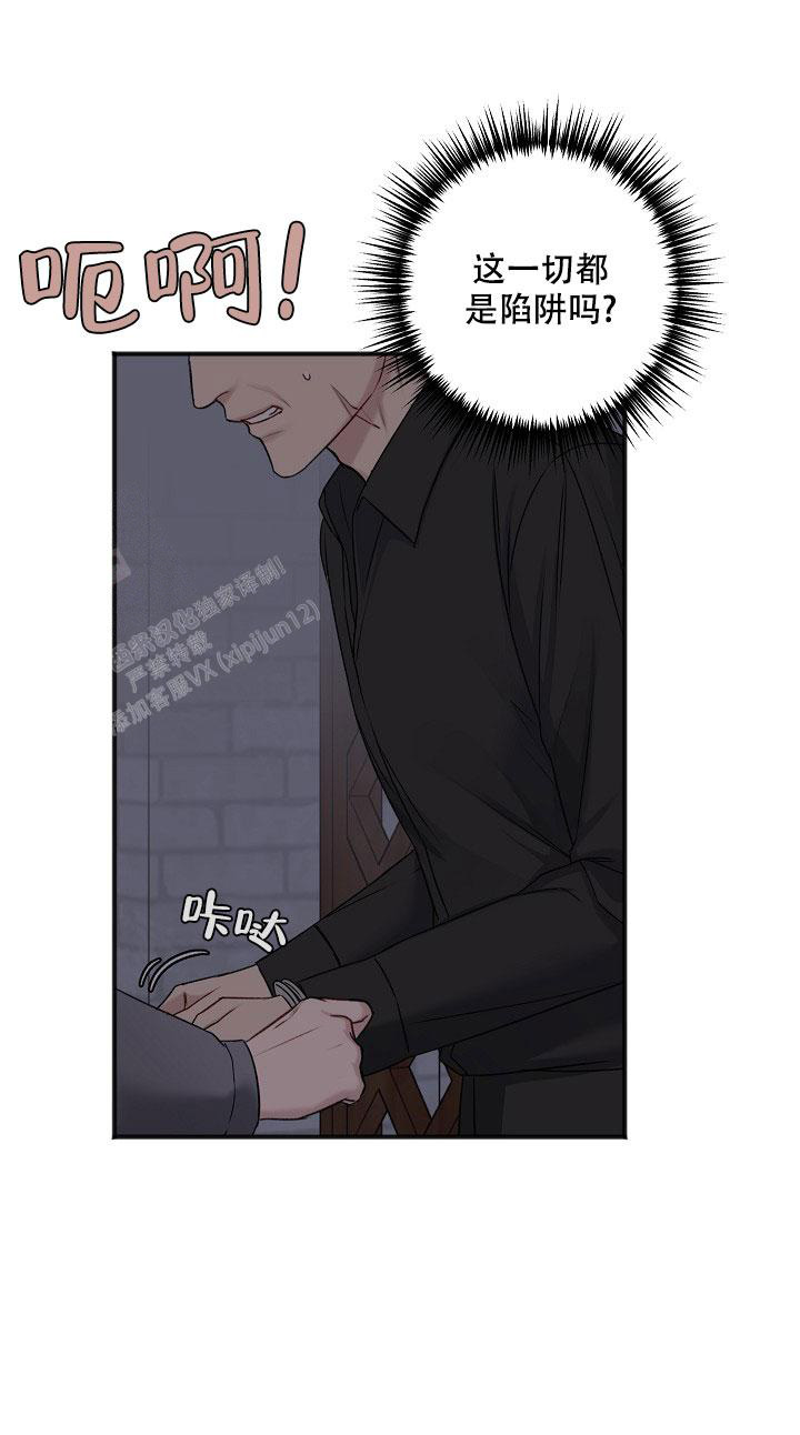 《私人房间》漫画最新章节第136话免费下拉式在线观看章节第【10】张图片