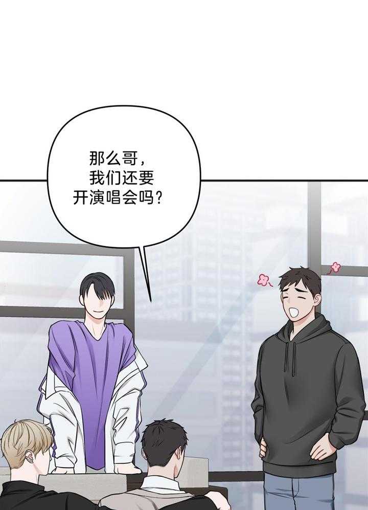 《私人房间》漫画最新章节第112话免费下拉式在线观看章节第【3】张图片