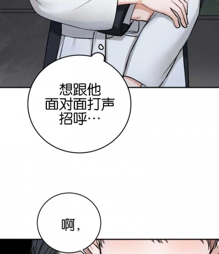 《私人房间》漫画最新章节第85话免费下拉式在线观看章节第【4】张图片