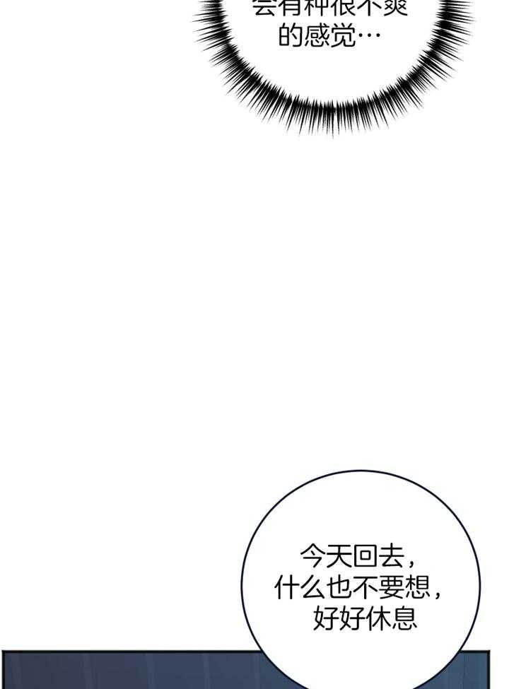 《私人房间》漫画最新章节第96话免费下拉式在线观看章节第【13】张图片