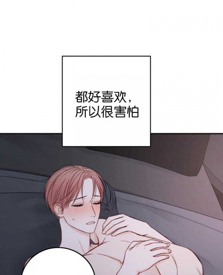 《私人房间》漫画最新章节第86话免费下拉式在线观看章节第【42】张图片