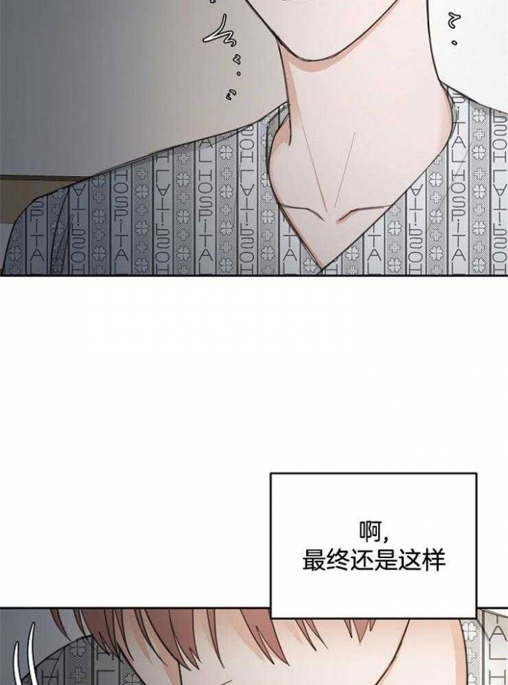 《私人房间》漫画最新章节第63话免费下拉式在线观看章节第【24】张图片