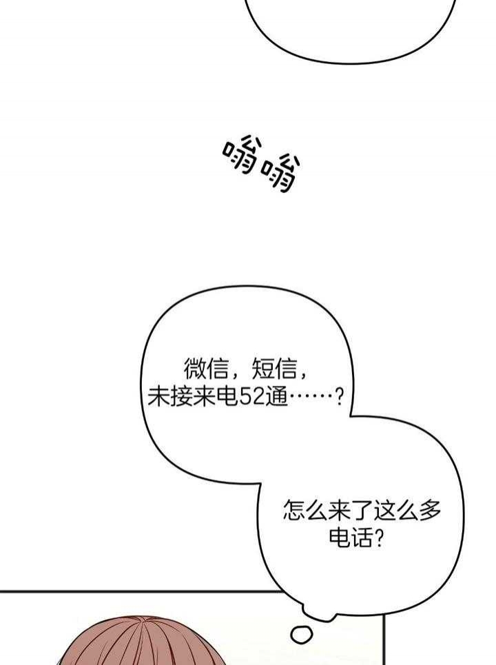 《私人房间》漫画最新章节第109话免费下拉式在线观看章节第【6】张图片