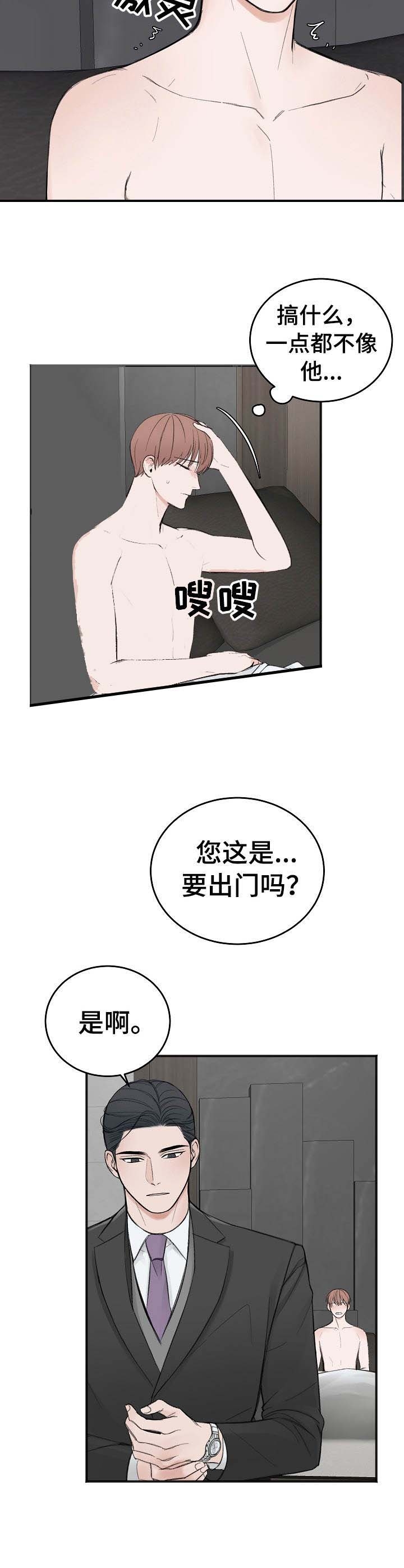 《私人房间》漫画最新章节第28话免费下拉式在线观看章节第【10】张图片