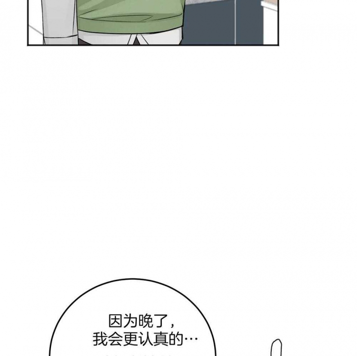 《私人房间》漫画最新章节第80话免费下拉式在线观看章节第【37】张图片