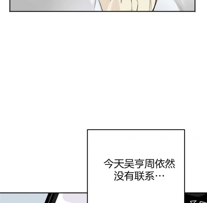 《私人房间》漫画最新章节第71话免费下拉式在线观看章节第【34】张图片