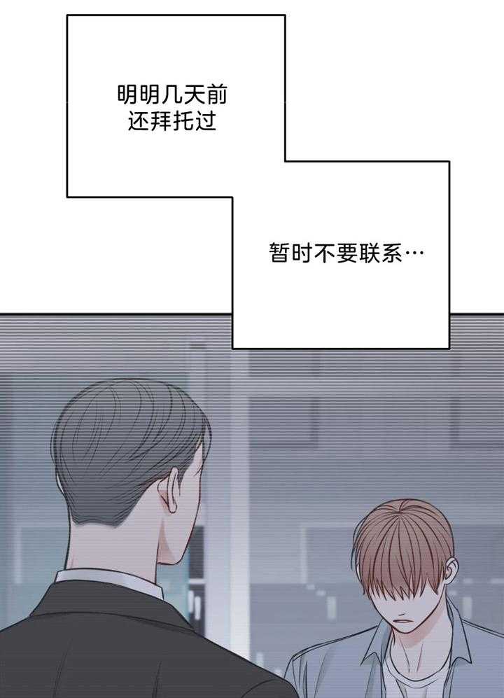 《私人房间》漫画最新章节第112话免费下拉式在线观看章节第【13】张图片