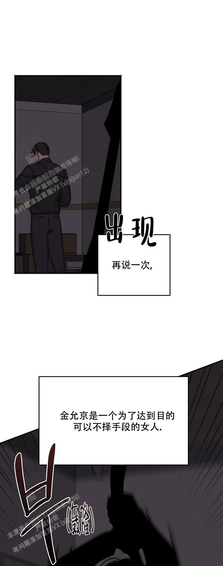 《私人房间》漫画最新章节第135话免费下拉式在线观看章节第【41】张图片