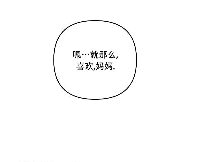 《私人房间》漫画最新章节第137话免费下拉式在线观看章节第【7】张图片