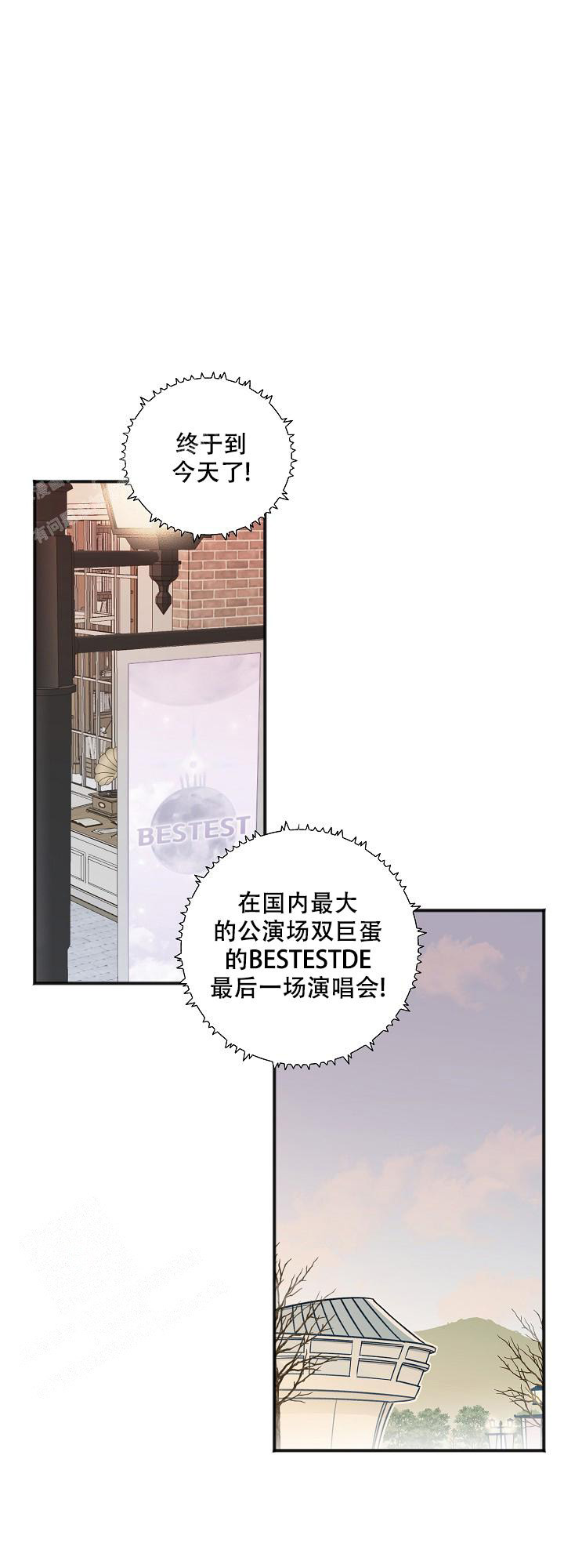 《私人房间》漫画最新章节第140话免费下拉式在线观看章节第【14】张图片