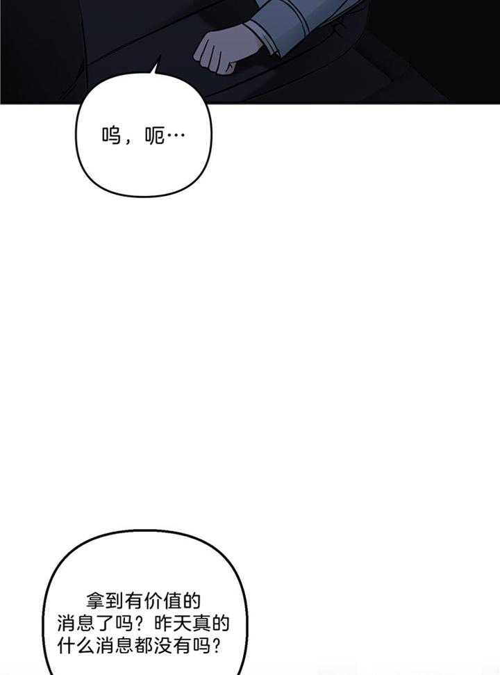 《私人房间》漫画最新章节第111话免费下拉式在线观看章节第【9】张图片