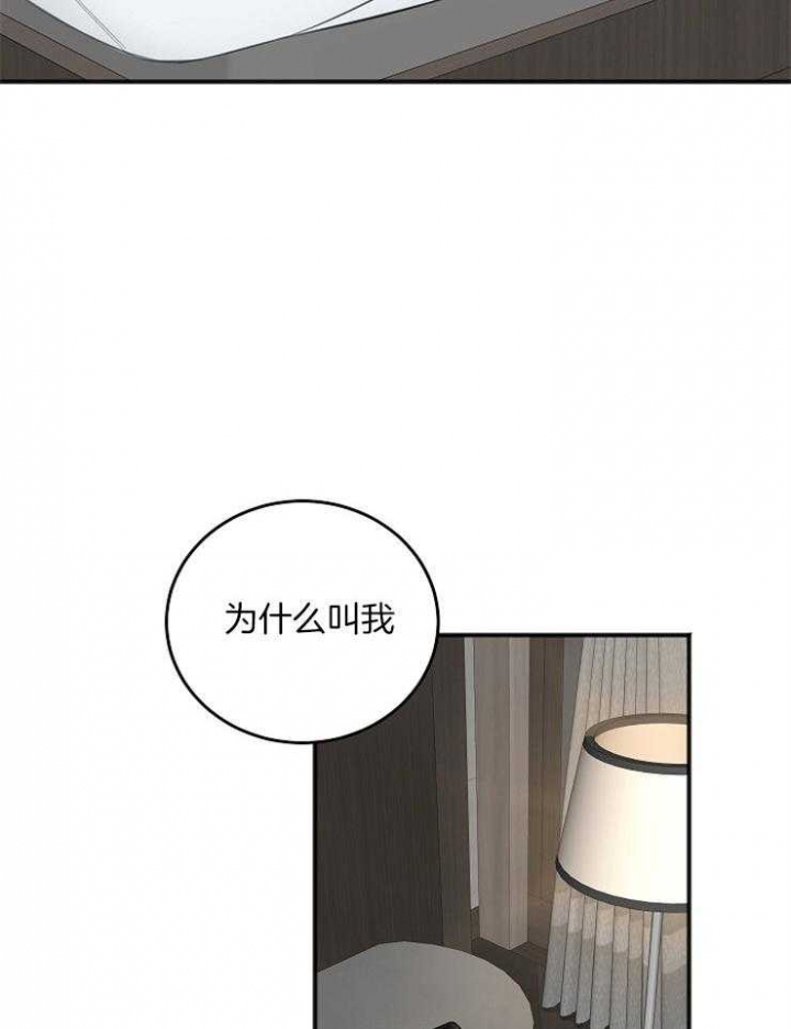 《私人房间》漫画最新章节第46话免费下拉式在线观看章节第【15】张图片