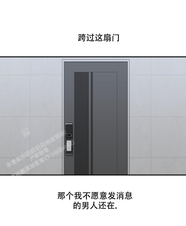 《私人房间》漫画最新章节第140话免费下拉式在线观看章节第【57】张图片