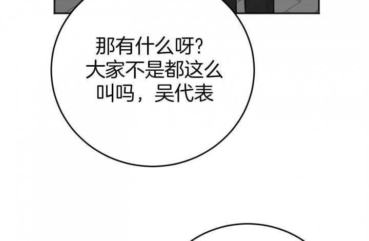 《私人房间》漫画最新章节第78话免费下拉式在线观看章节第【4】张图片