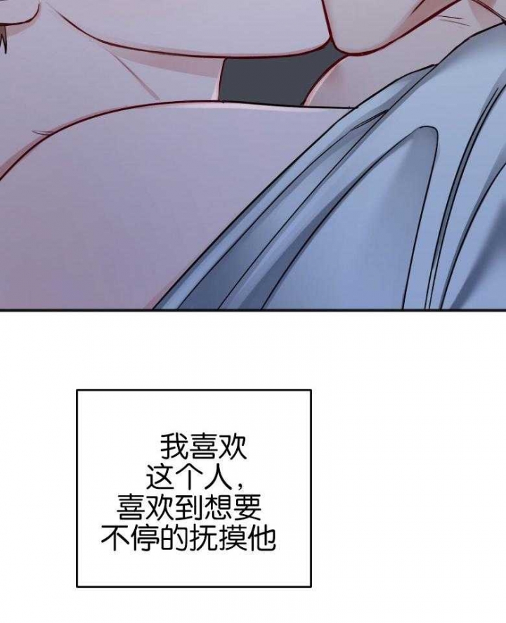 《私人房间》漫画最新章节第86话免费下拉式在线观看章节第【33】张图片