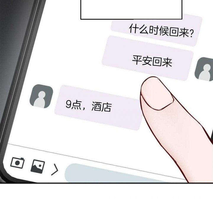 《私人房间》漫画最新章节第84话免费下拉式在线观看章节第【37】张图片