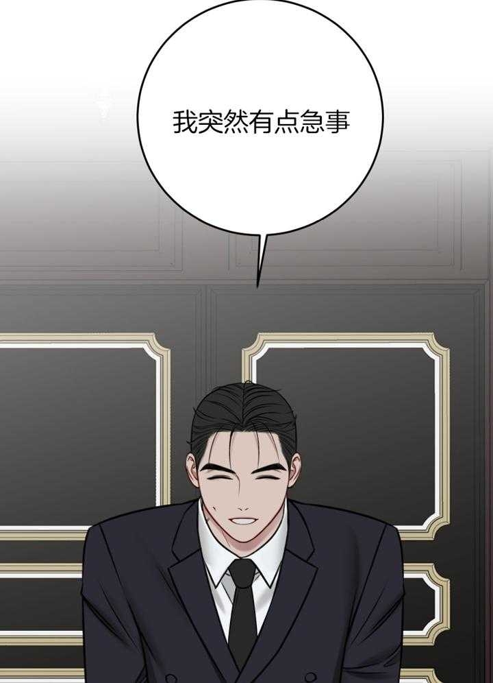 《私人房间》漫画最新章节第97话免费下拉式在线观看章节第【5】张图片