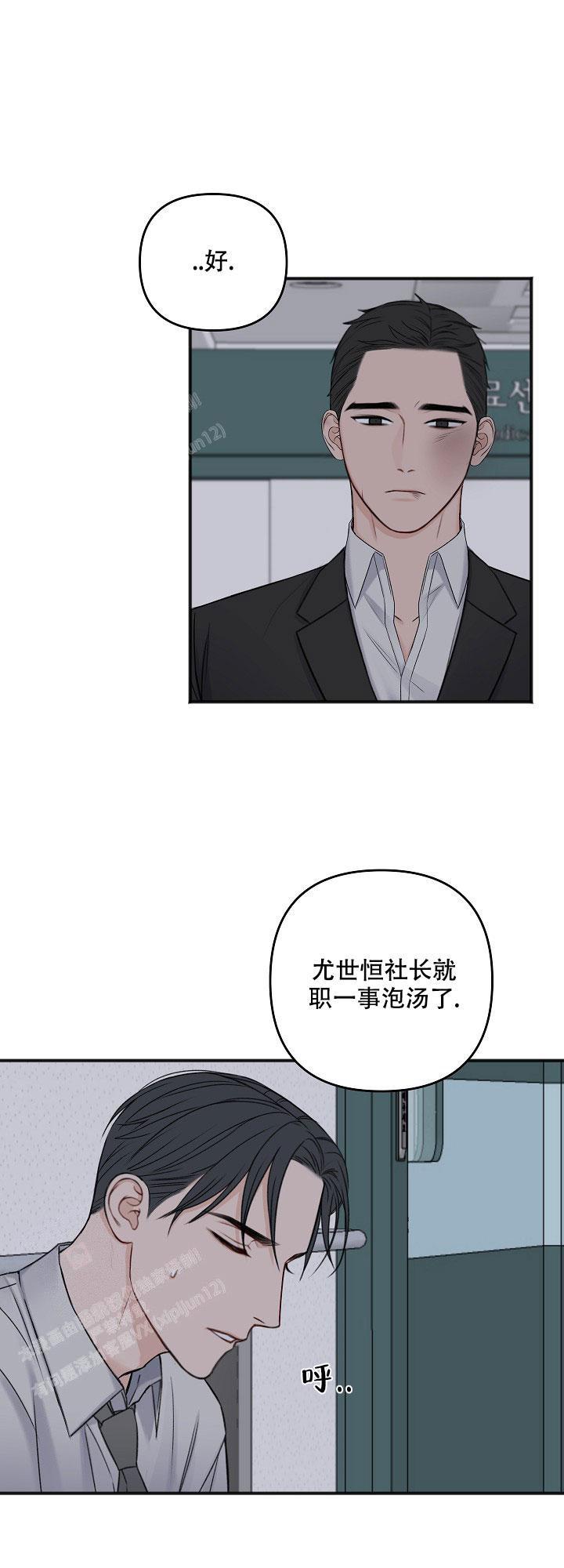 《私人房间》漫画最新章节第136话免费下拉式在线观看章节第【53】张图片