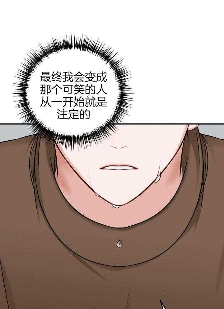 《私人房间》漫画最新章节第119话免费下拉式在线观看章节第【4】张图片