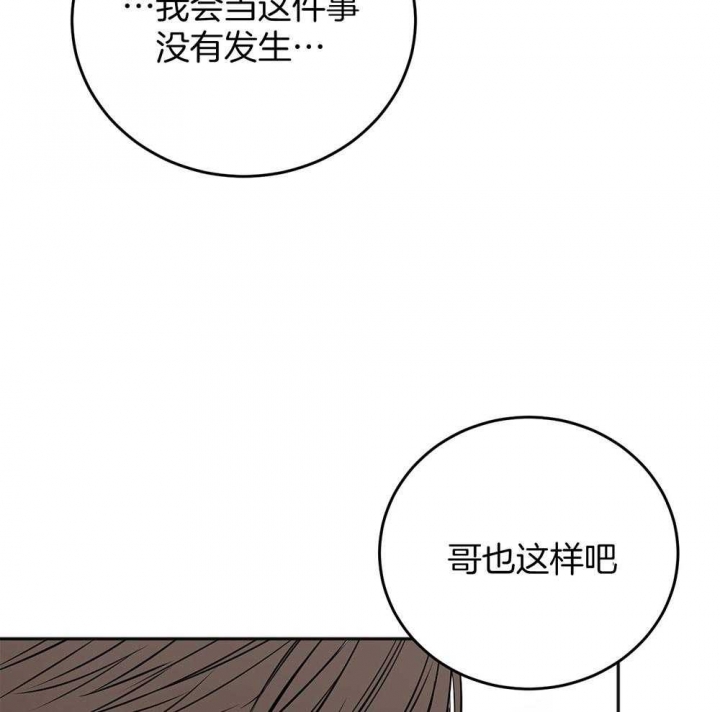 《私人房间》漫画最新章节第81话免费下拉式在线观看章节第【5】张图片