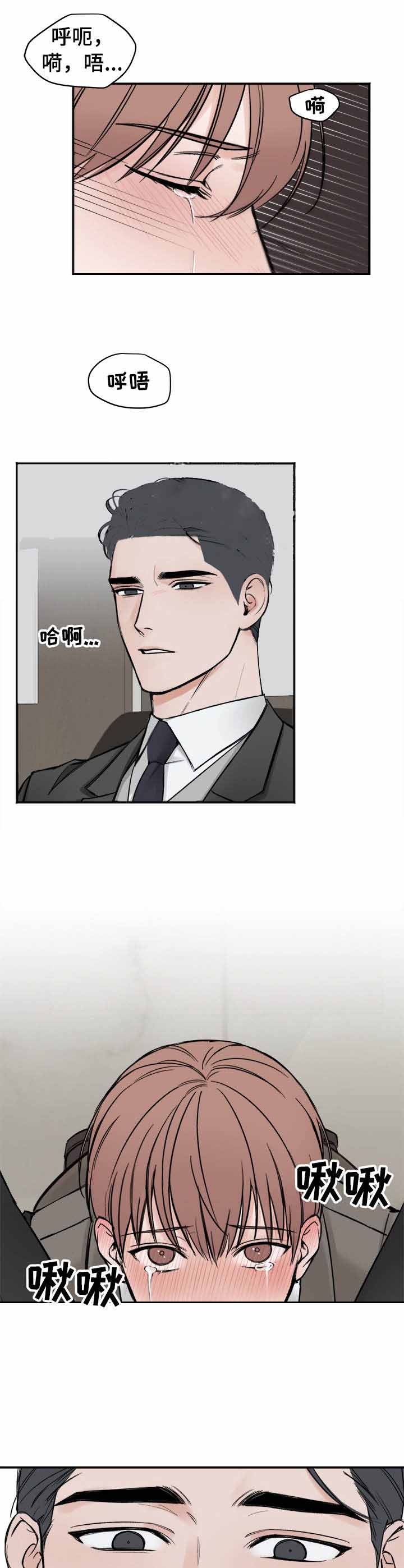 《私人房间》漫画最新章节第9话免费下拉式在线观看章节第【2】张图片