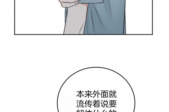 《私人房间》漫画最新章节第68话免费下拉式在线观看章节第【64】张图片