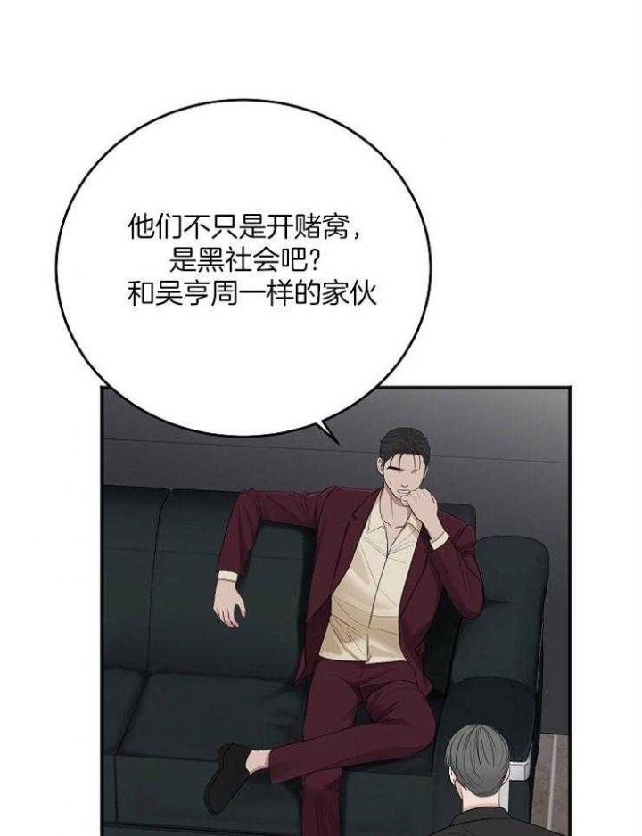 《私人房间》漫画最新章节第49话免费下拉式在线观看章节第【7】张图片