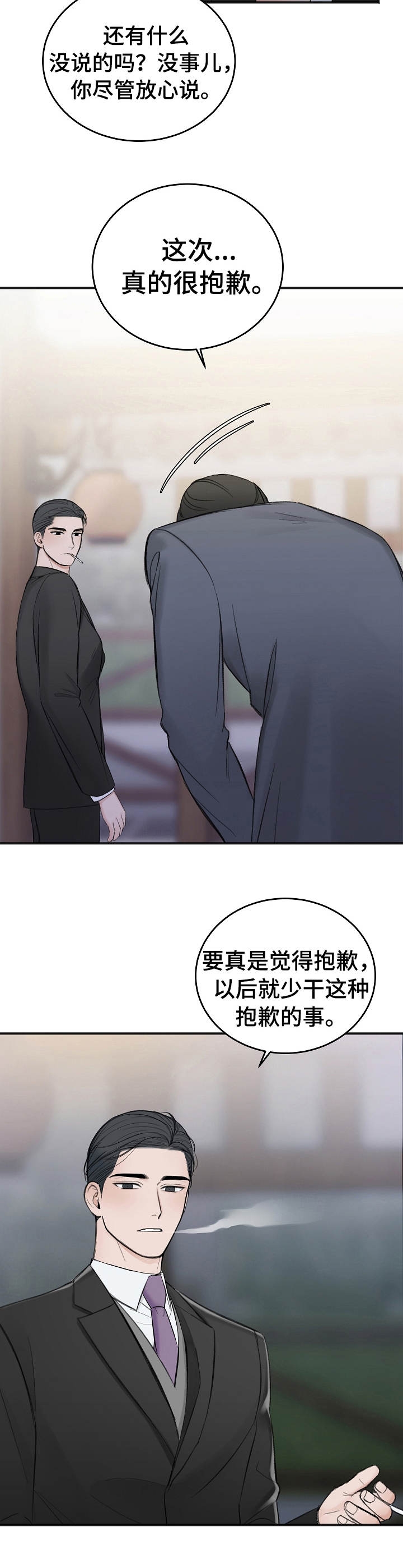 《私人房间》漫画最新章节第30话免费下拉式在线观看章节第【5】张图片