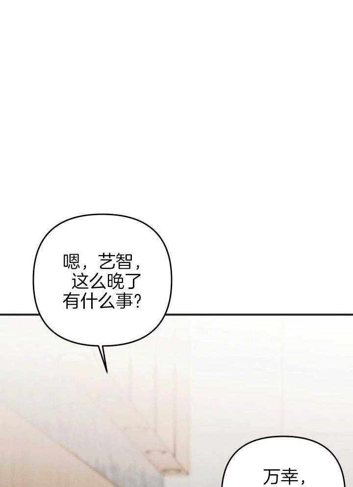 《私人房间》漫画最新章节第117话免费下拉式在线观看章节第【27】张图片