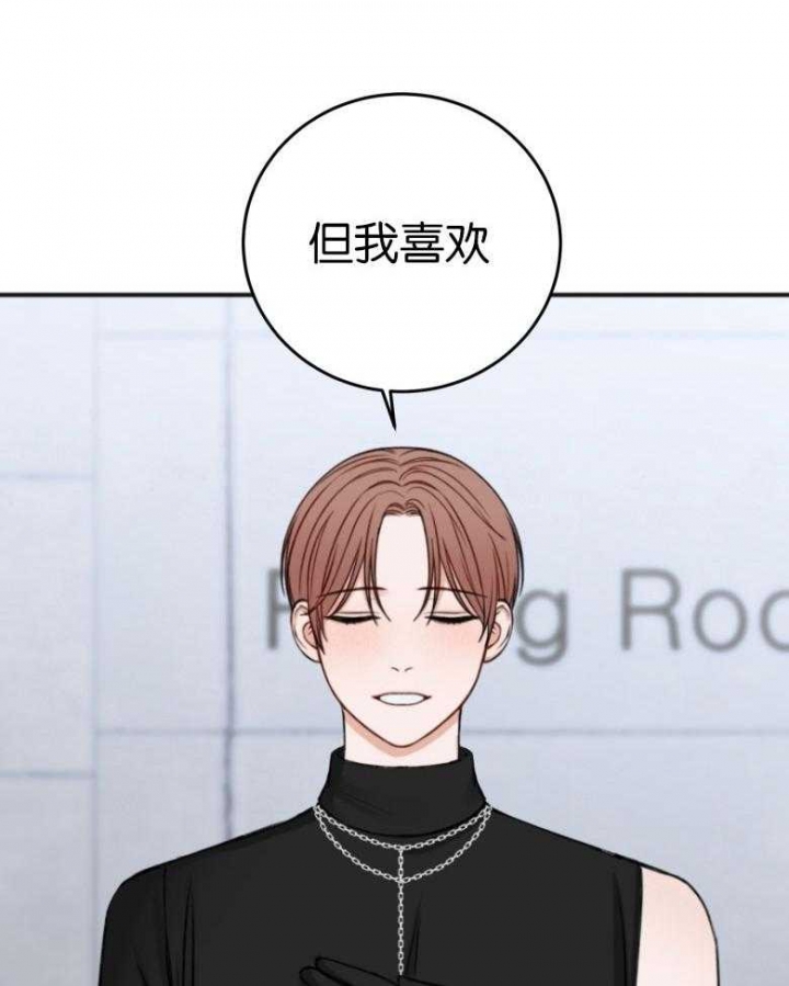 《私人房间》漫画最新章节第90话免费下拉式在线观看章节第【15】张图片