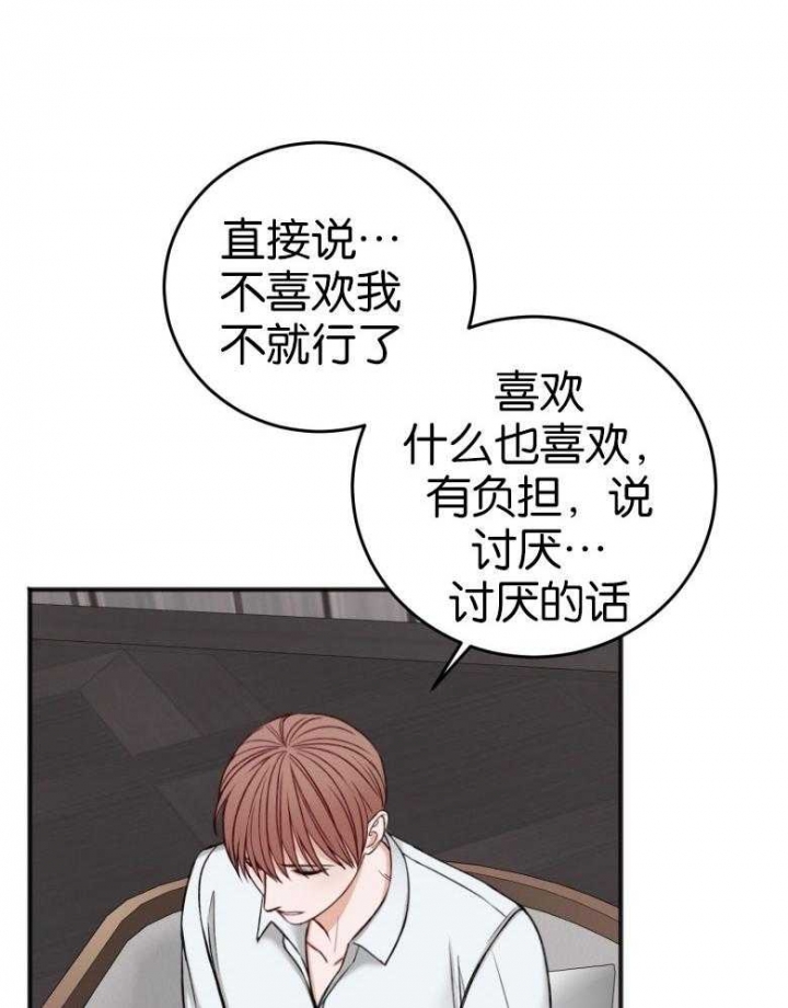 《私人房间》漫画最新章节第88话免费下拉式在线观看章节第【24】张图片