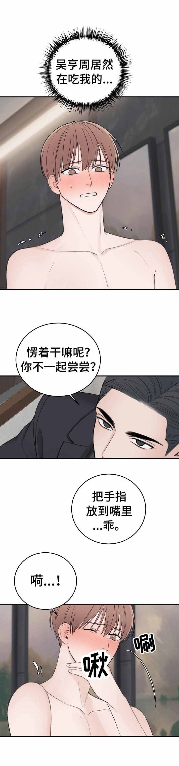 《私人房间》漫画最新章节第35话免费下拉式在线观看章节第【1】张图片